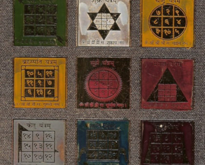Yantra Nedir?